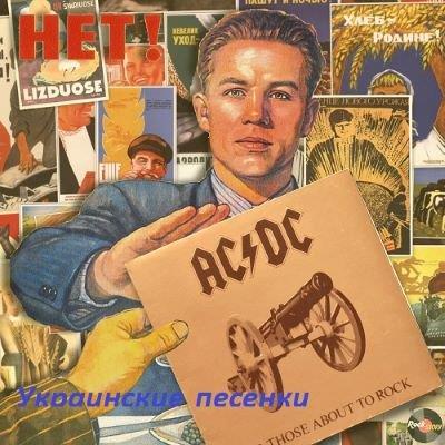 VA | Украинские песенки Vol.3 (2023) MP3