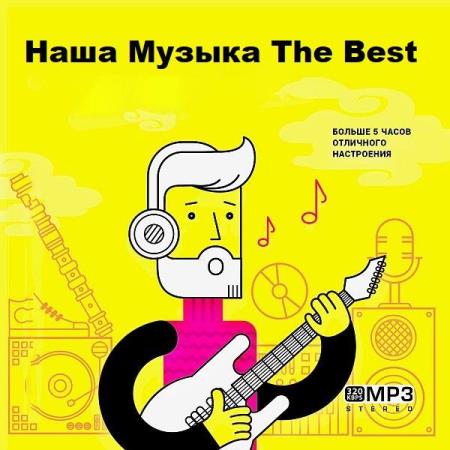 VA | Наша Музыка The Best (2023) MP3